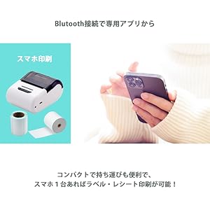 Blutooth接続