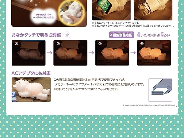 Amazon.co.jp: ディズニー すやぷにゅライト くまのプーさん