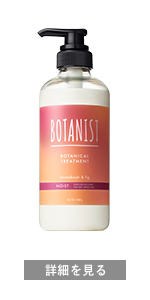 Amazon | BOTANIST ボタニスト | シャンプー スムース 金木犀