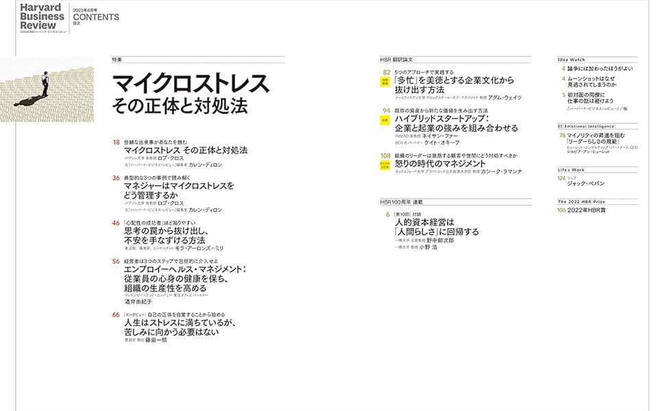 ハーバード ビジネス レビュー Amazon.co.jp: DIAMONDハーバード・ビジネス・レビュー 2023年 8