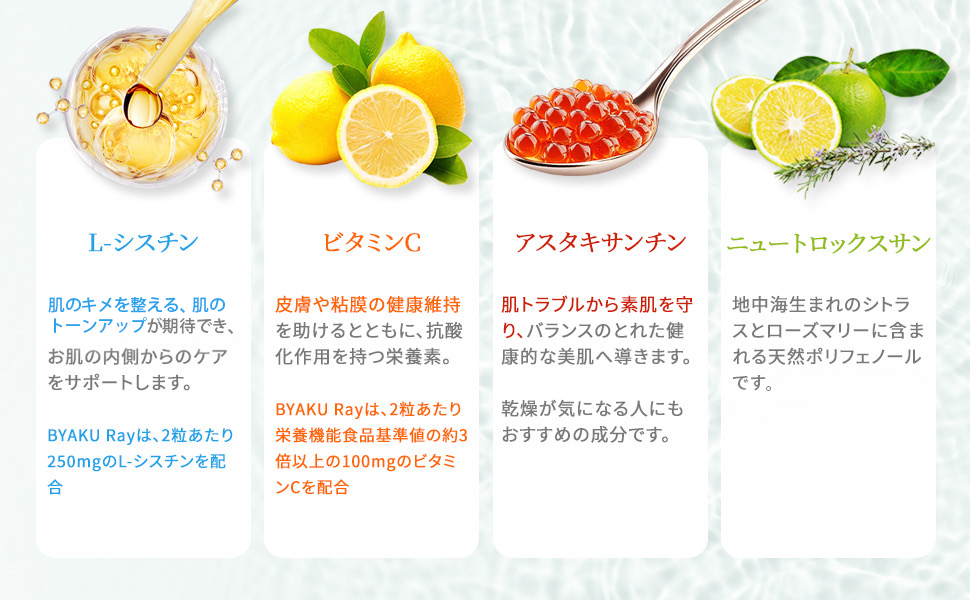 Amazon | ビャクレイ『1日2粒 かむだけ』 飲む 太陽 サプリ