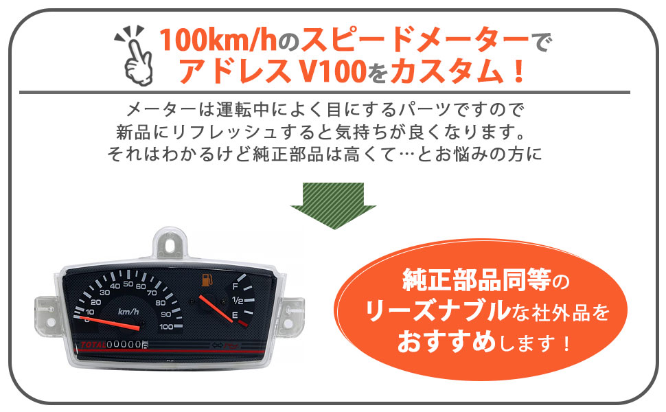 Amazon.co.jp: CustomDivine スズキ用 アドレス V100 メーター