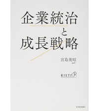 【希少】三品 和広 戦略不全の論理―慢性的な低収益の病からどう抜け出すか 戦略不全の論理―慢性的な低収益の病からどう抜け出すか | 三品
