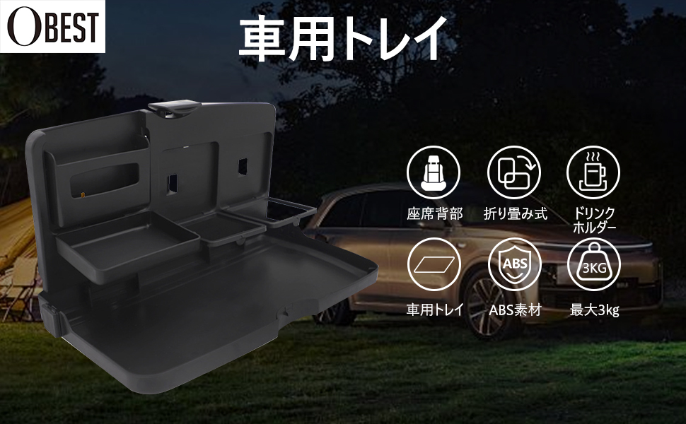 31946 车用饮料架托盘