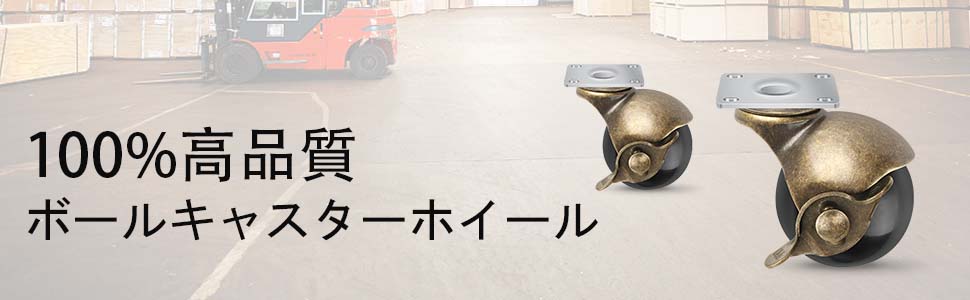Amazon | ボールキャスター 車輪4個セット、200KG耐荷重ブレーキ