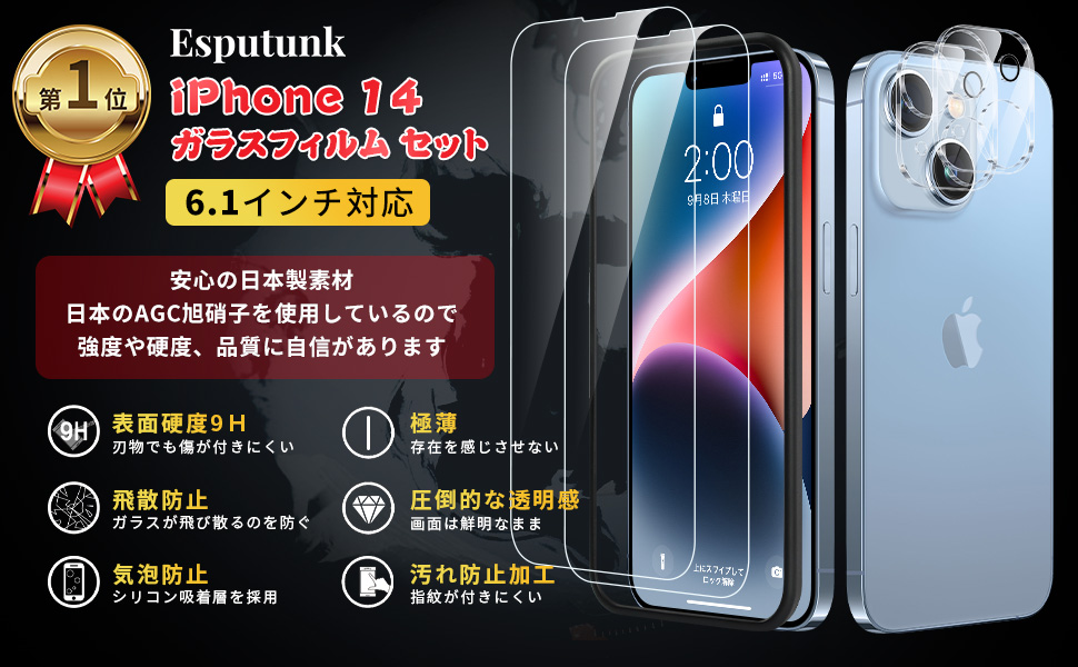 【極美品】iPhone14 128G ホワイト カメラ保護フィルム付 楽天市場】【 カメラレンズ キラキラ 】 iPhone14 iPhone14plus