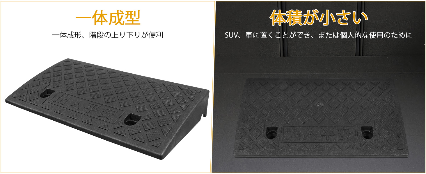 生まれのブランドで OUNONA ロードアップ 段差 プレート 高さ7cm 黒