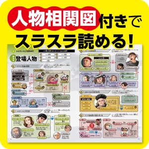 増補改訂版 学研まんが NEW世界の歴史 初回限定5大特典付き全13