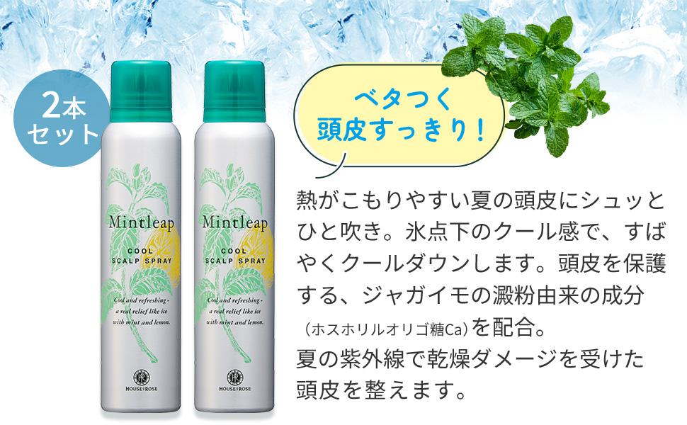 ハウスオブローゼ ミントリープ 他 クールケアセット 8点セット まとめ売り Amazon | ハウスオブローゼ ミントリープ クール シャンプー