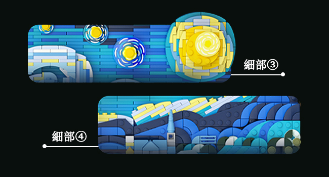 ミニブロック 星月夜 ゴッホ