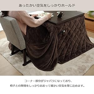 Amazon｜こたつ布団 長方形 省スペース ハイタイプ 洗える