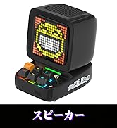 Amazon.co.jp: Divoom Pixoo-Max ピクセルディスプレイ アプリ
