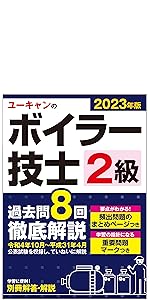最新版 ユーキャン 簿記2級 2022年 令和4年 新品未使用 送料込み 2022年版 ユーキャンの総合旅行業務取扱管理者 過去問題集【法