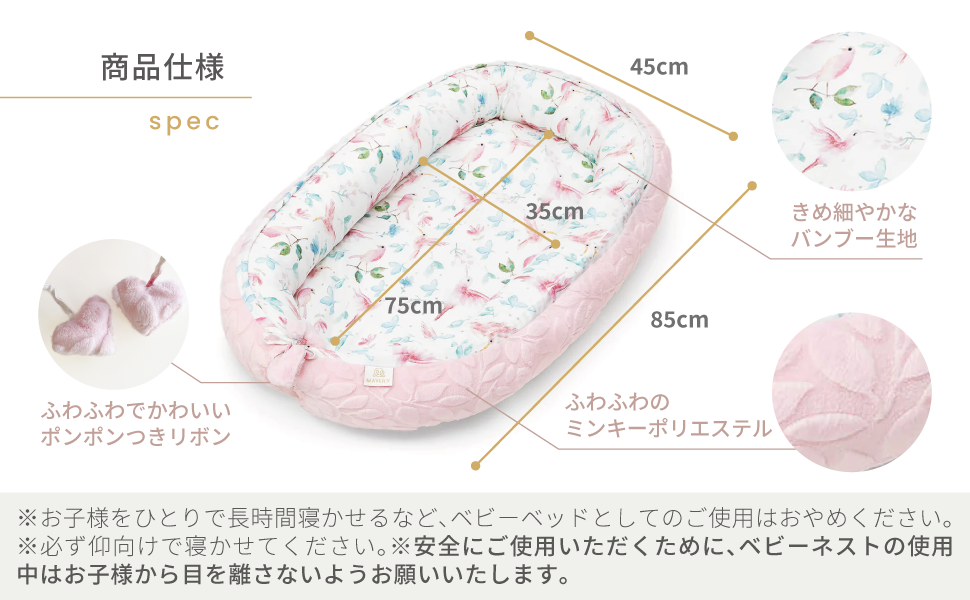 Amazon | 【MAYLILY日本公式代理店】ベビーネストリュクス