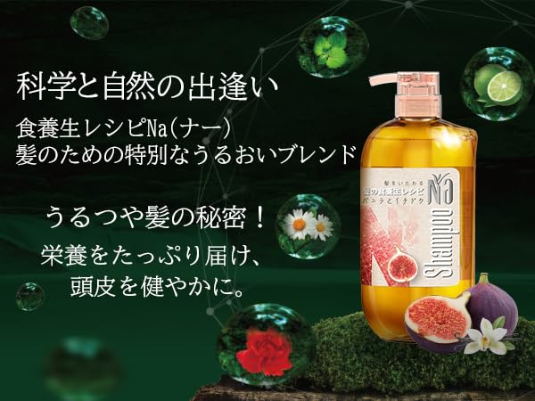 シャンプー natsu シャンプー natsu 送料無料】 バイツリーズ さらグロッシー