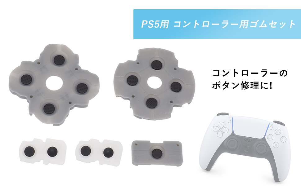 Amazon | オーディオファン PS5コントローラー用 BDM-010 ゴム