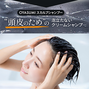 Amazon | OYASUMIスカルプシャンプー 単品 400g (約1ヶ月分