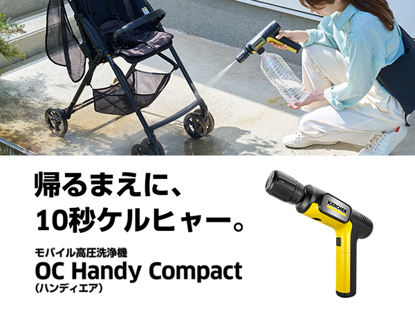 ケルヒャー　ハンディエア 限定品 68349-206-