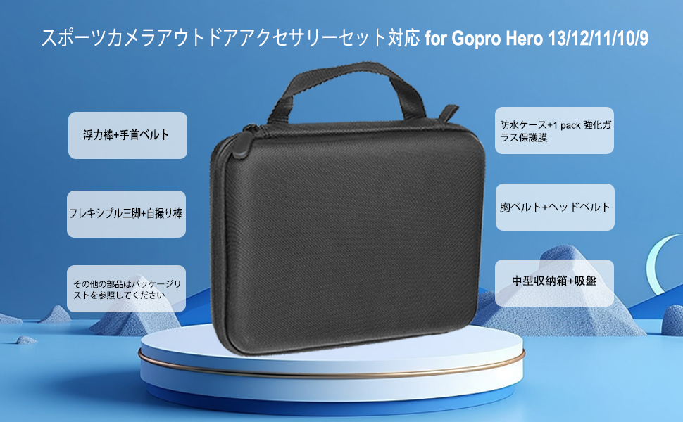 アクション カメラ アクセサリー セット 防水 GoPro Hero11 10 アクション カメラ アクセサリー セット 防水 GoPro Hero11 10