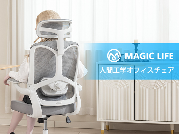 Amazon.co.jp: Magic Life 人間工学 オフィスチェア テレワーク