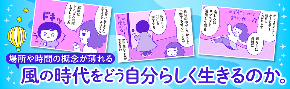 Amazon.co.jp: スピリチュアルかあさん 風の時代を自由に生きる