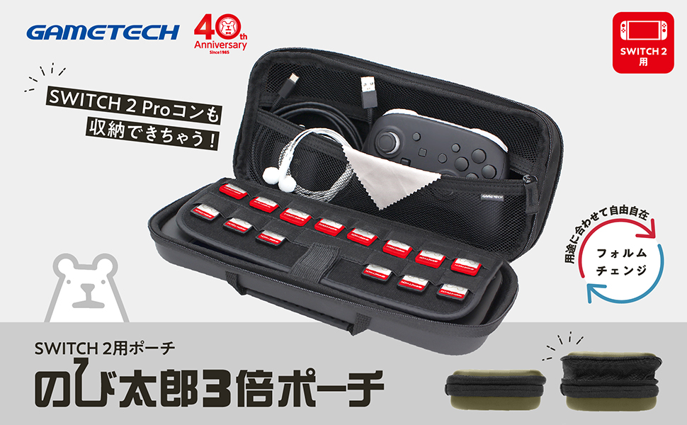 Amazon.co.jp: [ゲームテック] Switch 2用 ケース 耐衝撃