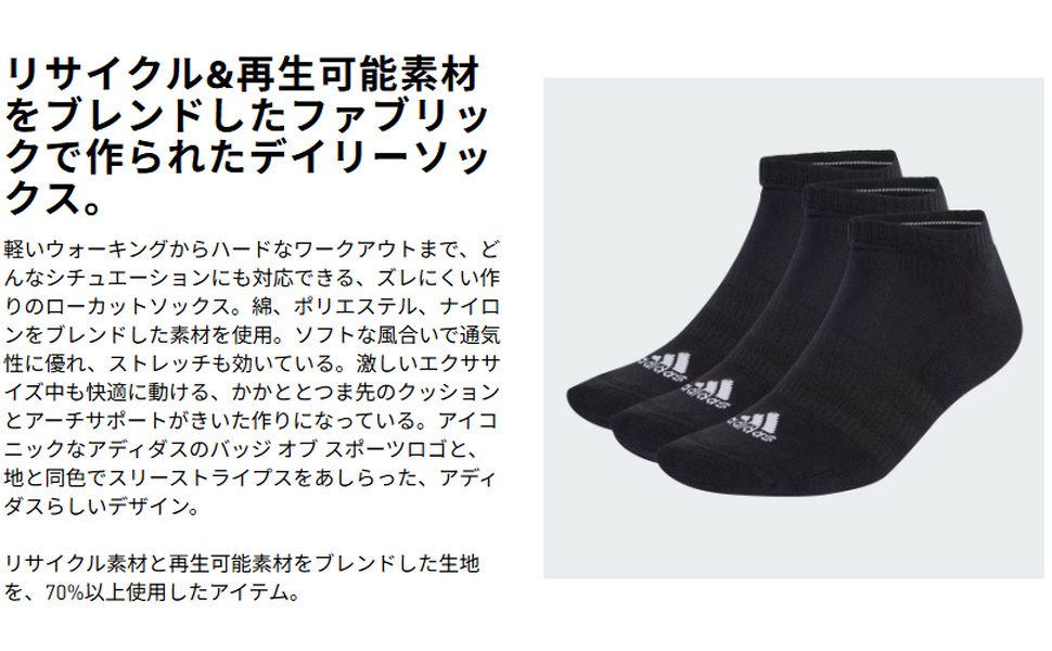 ARCHIVO セットアップ &ソックス 3点セットサイズ38 ARCHIVO セットアップ &ソックス 3点セットサイズ38 3足セット