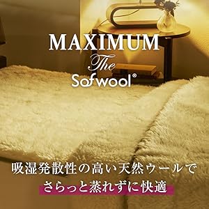 MAXIMUM The Sofwool ソフゥール 掛け毛布&敷き毛布 SD 掛け毛布 MAXIMUM The Sofwool（マキシマム・ザ・ソフゥール
