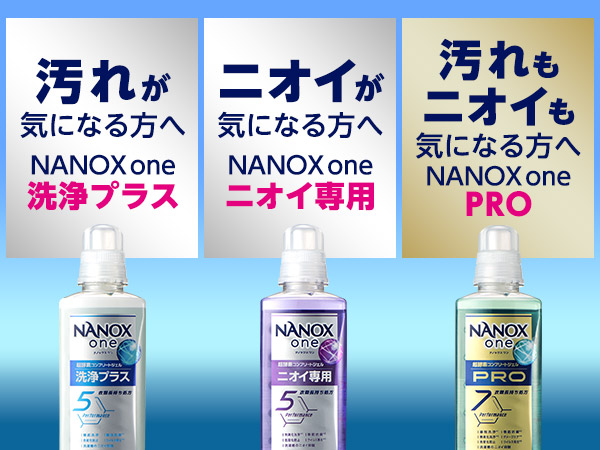 Amazon.co.jp: NANOXone(ナノックスワン) ニオイ専用 詰替メガ