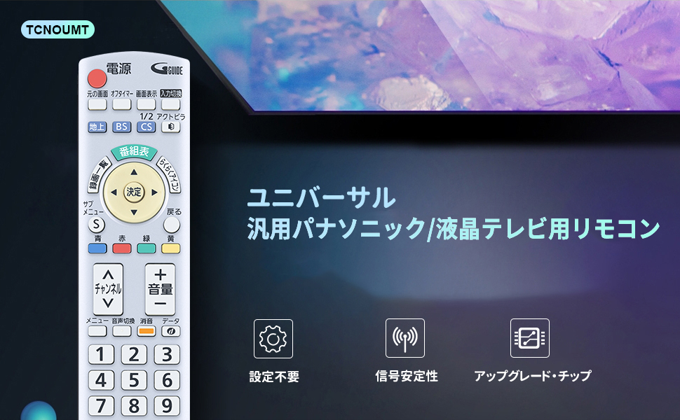 Panasonic 液晶テレビ用リモコン N2QAYB000836 khxv5rg Amazon | テレビリモコン N2QAYB000836 for Panasonic