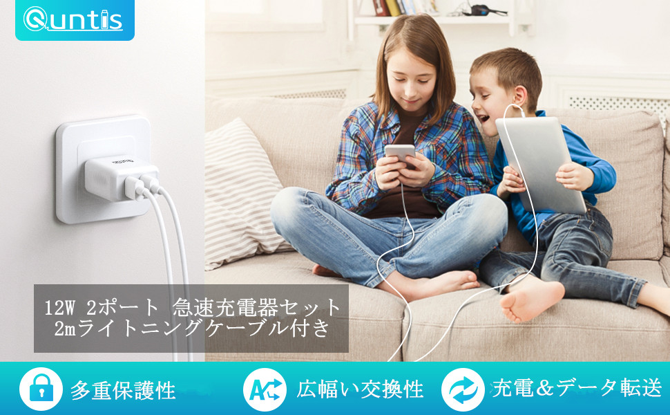 iphone 急速充電器　12W