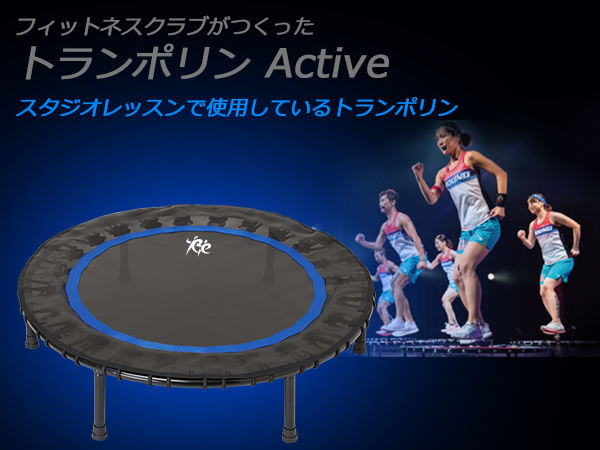 Amazon | Reトランポリン Active 36インチ ゴムバンド式 足落ち