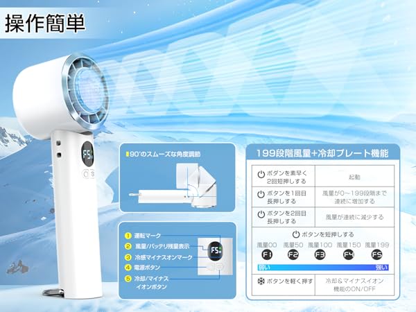 Amazon | ハンディファン 冷却プレート付き 携帯扇風機 0~199無