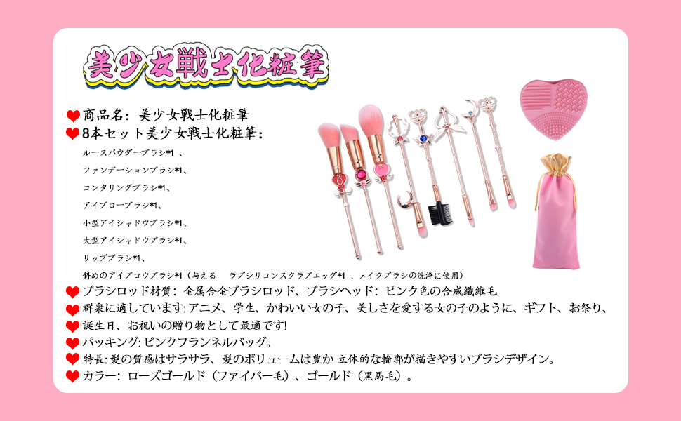 Makeup Brushes, Sailor Moon, Eye Brush Set, Makeup Brush, Makeup Brush Set, Popular, Sailor Moon, Makeup Brush, Portable Set, Makeup Tool Brush, Storage Case Included, Set of 8