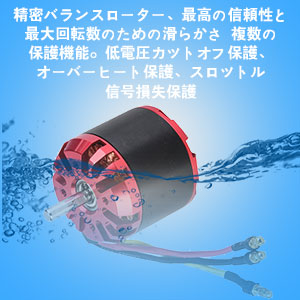 无刷电机跑道传感器快速电机