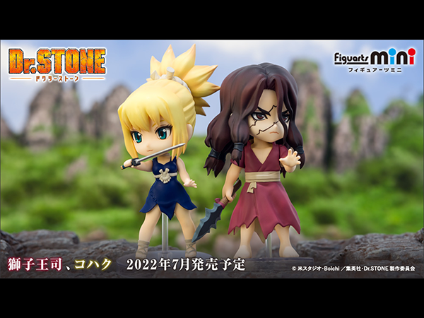 Amazon | TAMASHII NATIONS Figuarts mini Dr.STONE 獅子王司 約