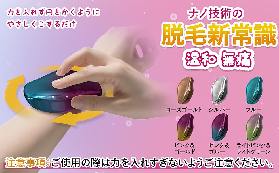 Amazon | Readaeer 脱毛器 擦るだけ 無痛脱毛器 除毛器 角質除去