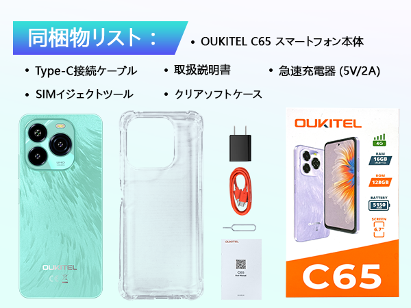 Amazon | [Android 15] OUKITEL C65 SIMフリー スマホ 本体 16GB