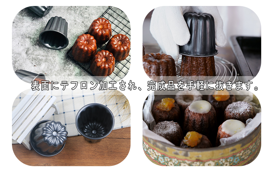 カヌレ型　8個 Amazon | カヌレ型 8個セット カヌレ焼型 ケーキ型 抜き形 直径