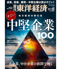 週刊 東洋経済 2013年 11/16号 [雑誌] 週刊東洋経済 2024年11/16号（超・孤独社会）[雑誌] | 週刊東洋
