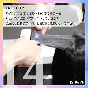 Amazon | 酸熱トリートメント 美容室専売 Dr.Tony's ドクター