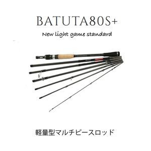 値下げ！　TRANSCENDENCE BATUTA80S+ 実釣未使用 TRANSCENDENCE] Batuta 80S