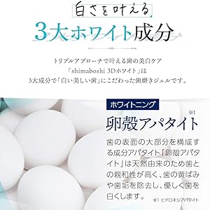 Amazon.co.jp: シマボシ 3D ホワイト 8回分 オーラル ケア 口臭