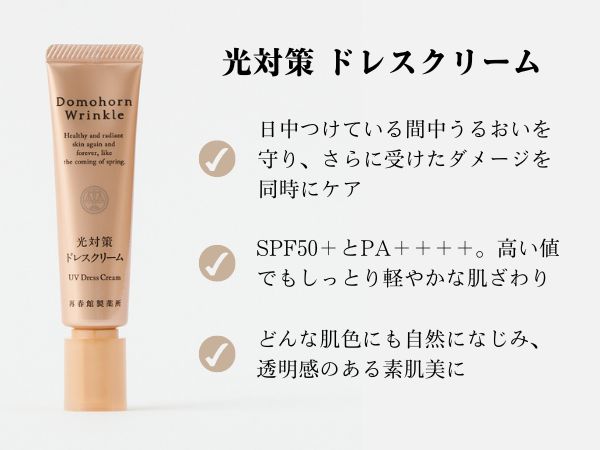 Domohorn Wrinkle 50周年記念 光対策プレミアセット 光対策プレミアセット】パフorブラシでメイク仕上がりが変わる