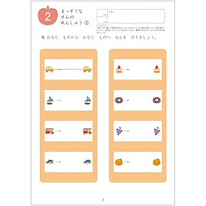 はじめてのすうじ (かず・けいさん 1) | くもん出版編集部 |本