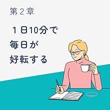 Amazon.co.jp: 1分で整う いつでもどこでもマインドフルネス