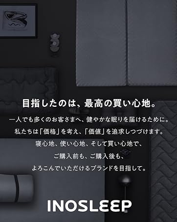 Amazon｜INOSLEEP マットレス シングル 528個 極厚20cm やや硬め