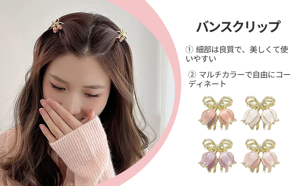 バンスクリップ ヘアクリップ デコ ギャル Amazon.co.jp: Coollooda バンスクリップ 小さめ (4個セット