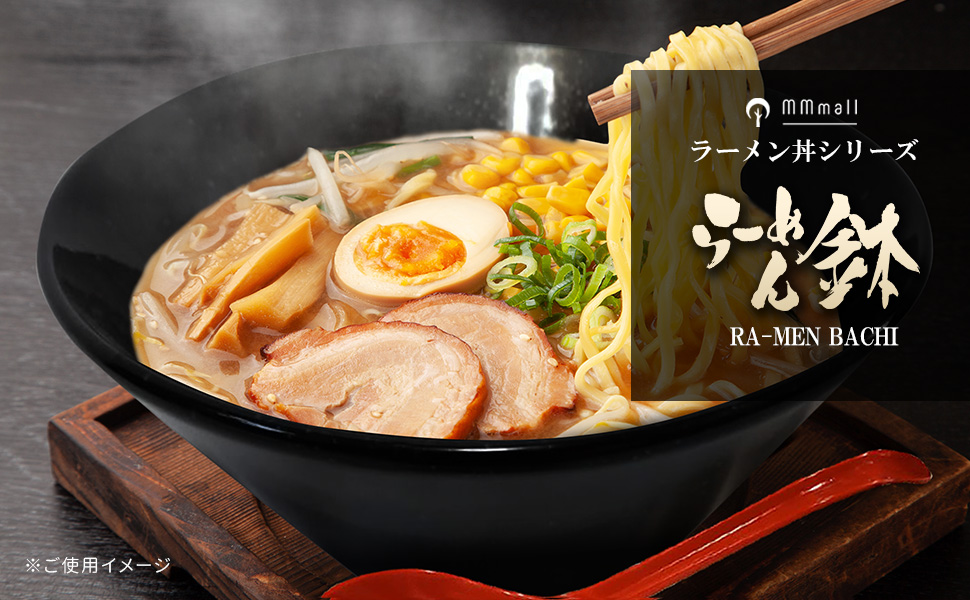 Amazon.co.jp: MMmall ラーメン鉢 ラーメン丼 どんぶり サラダ