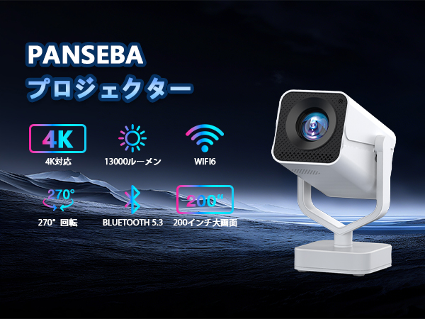 270℃回転プロジェクター Amazon.co.jp: WISHOLY プロジェクター 家庭用【2025年最新進化
